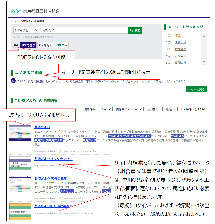 サイト内検索結果